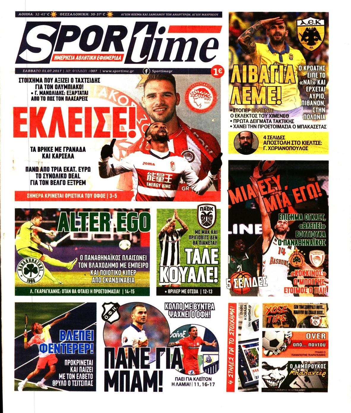 Πρωτοσέλιδο εφημερίδας Sportime