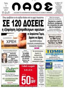 Λαός Βέροιας