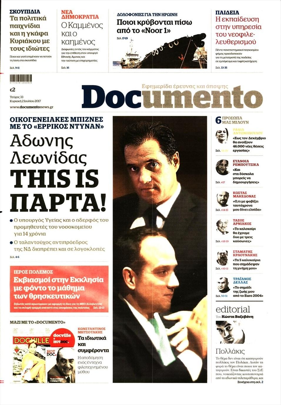 Πρωτοσέλιδο εφημερίδας Documento