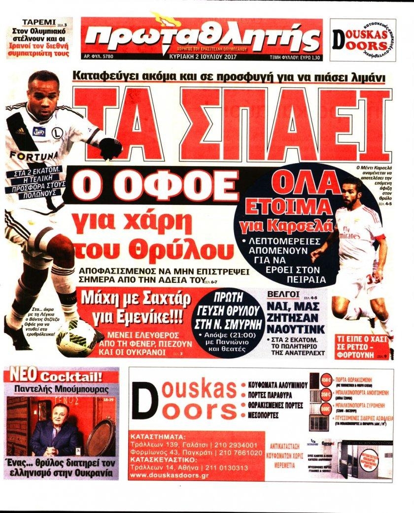 Πρωτοσέλιδο εφημερίδας Κόκκινος Πρωταθλητής