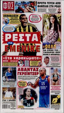 Φως των σπορ