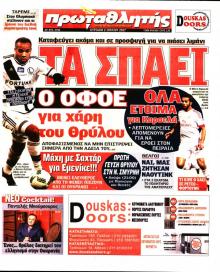 Κόκκινος Πρωταθλητής