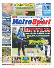 Metrosport