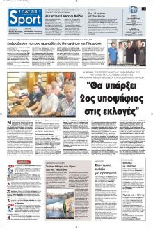 Πατρίς Σπορ