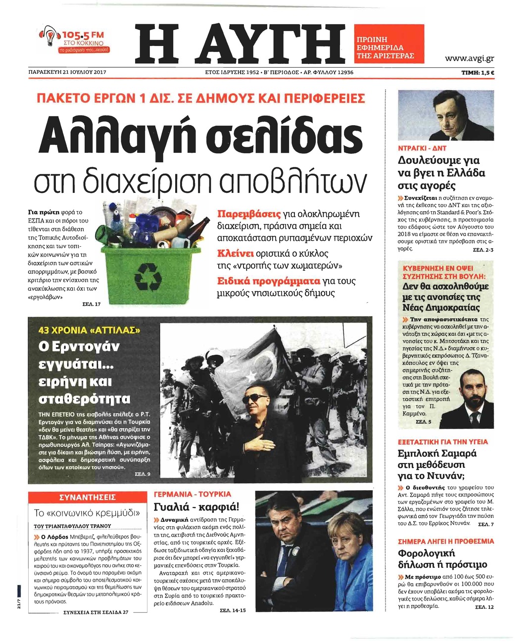 Πρωτοσέλιδο εφημερίδας Αυγή