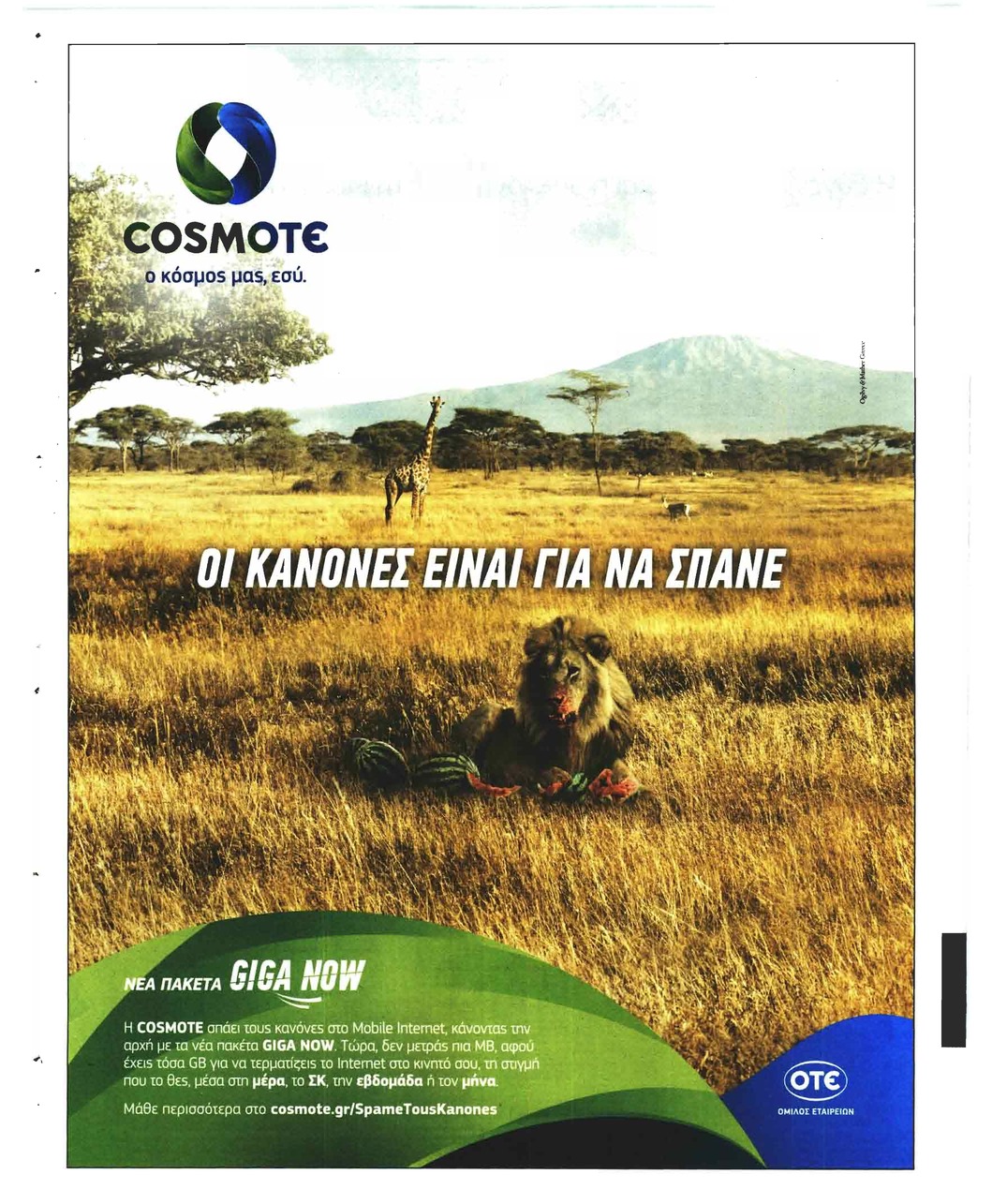 Οπισθόφυλλο εφημερίδας Deal