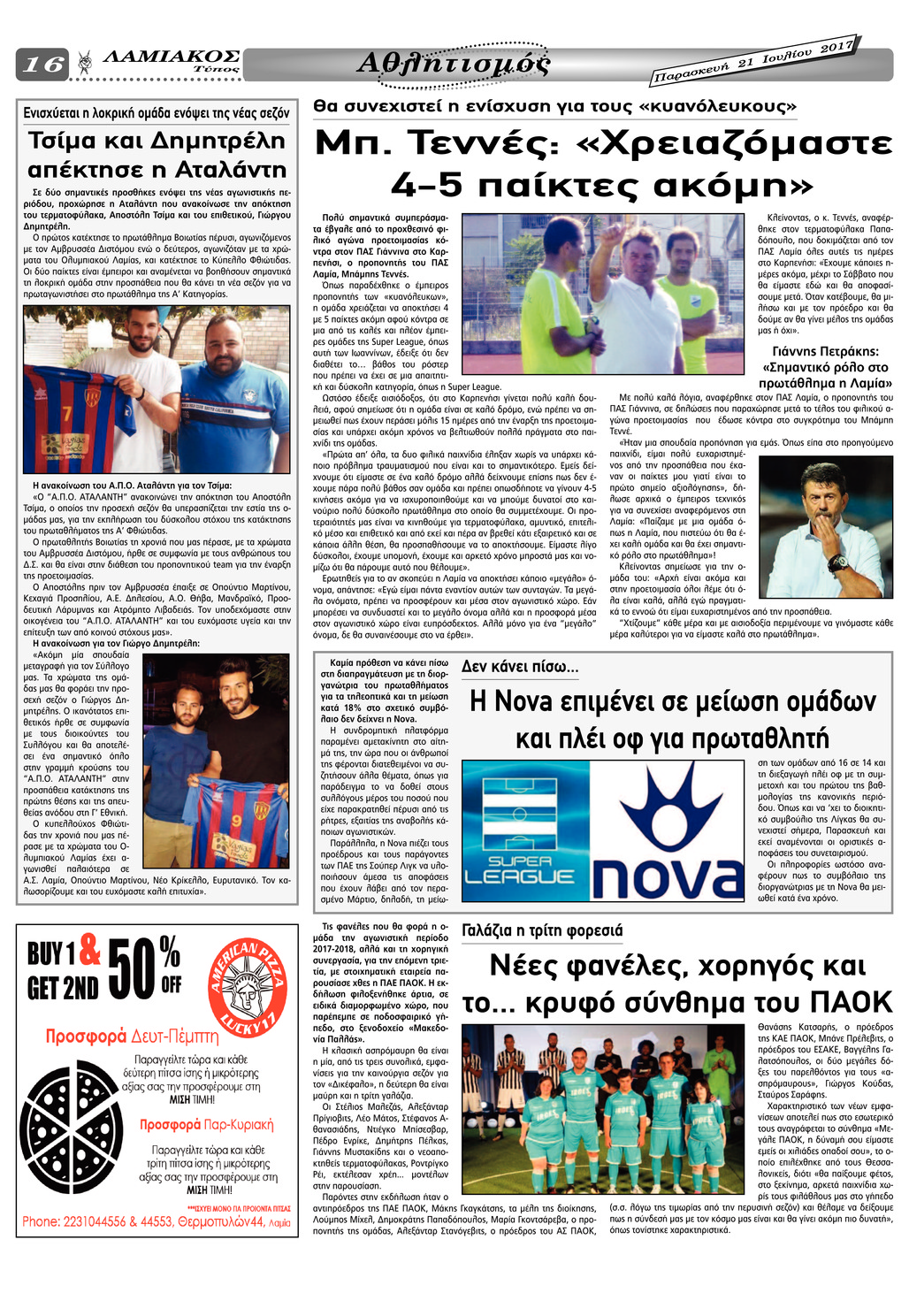 Οπισθόφυλλο εφημερίδας Λαμιακός Τύπος