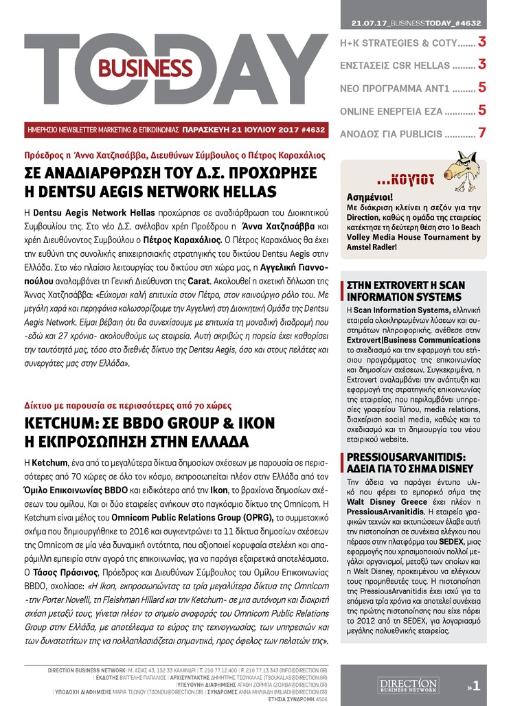 Πρωτοσέλιδο εφημερίδας Business Today