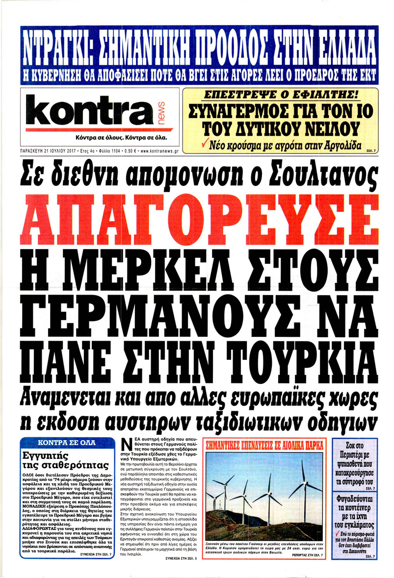 Πρωτοσέλιδο εφημερίδας Kontra News