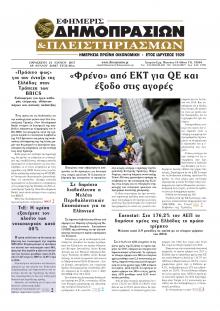 Δημοπρασιών