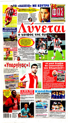 Φως των σπορ