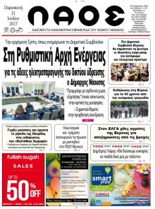 Λαός Βέροιας