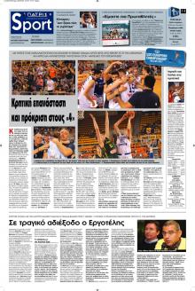 Πατρίς Σπορ