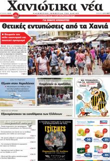 Χανιώτικα Νέα