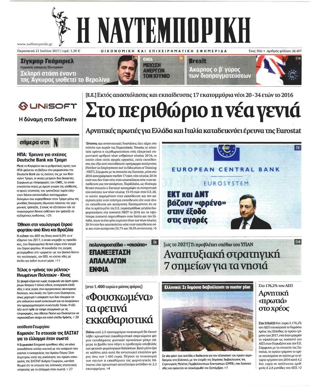 Πρωτοσέλιδο εφημερίδας Ναυτεμπορική