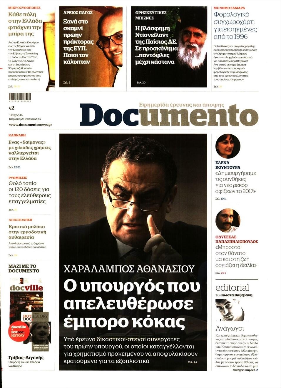 Πρωτοσέλιδο εφημερίδας Documento