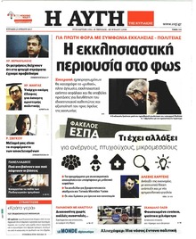 Αυγή