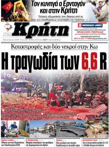 Νέα Κρήτη