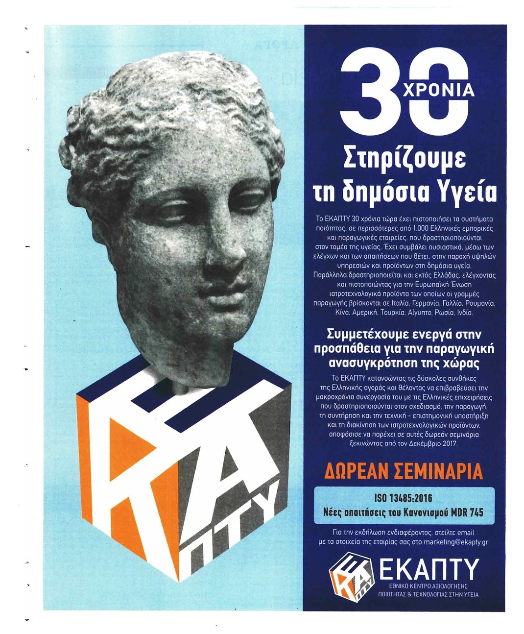 Οπισθόφυλλο εφημερίδας Αυγή