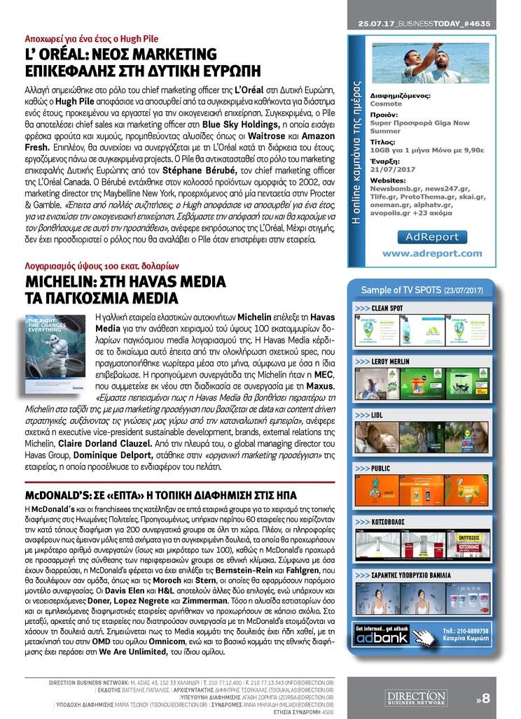 Οπισθόφυλλο εφημερίδας Business Today