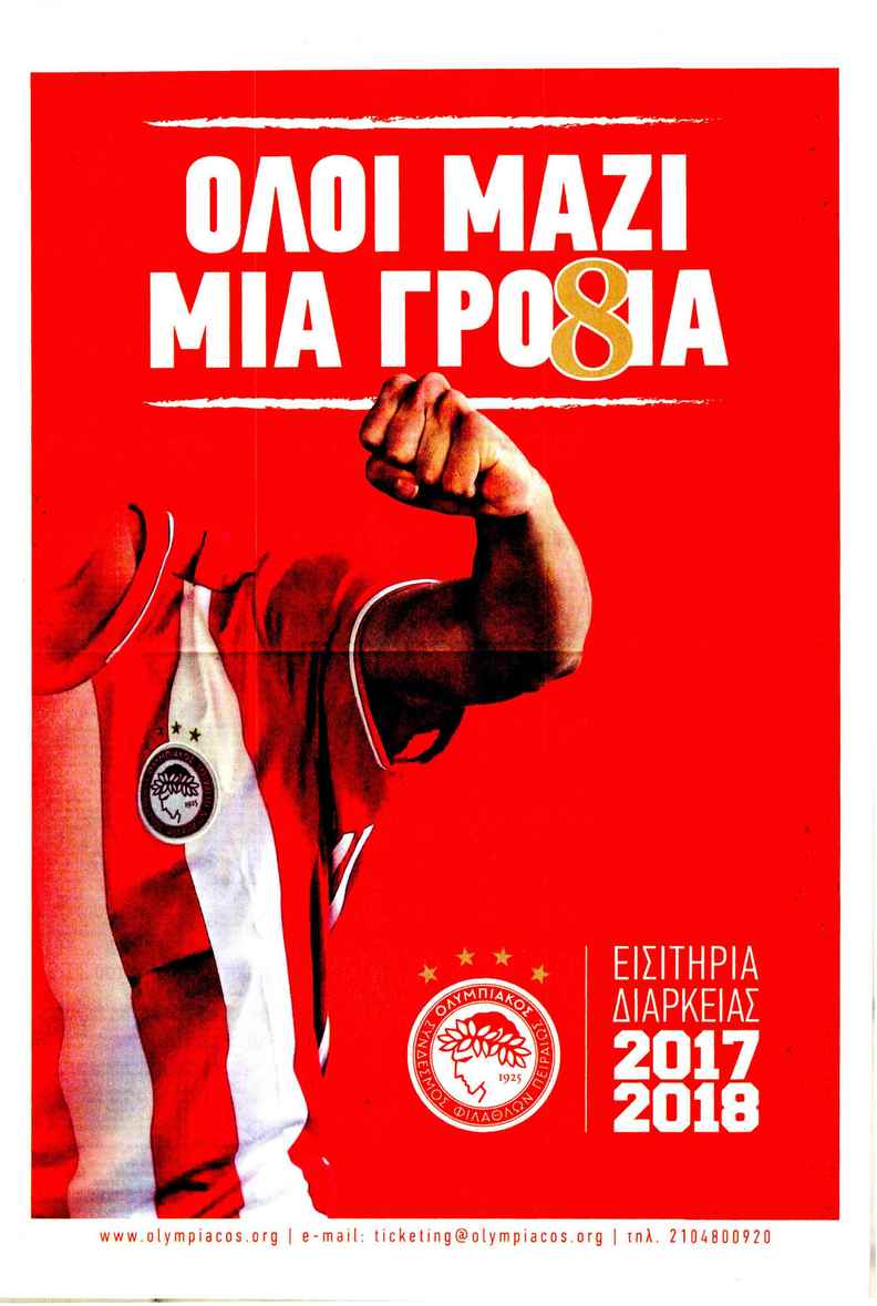 Οπισθόφυλλο εφημερίδας Kontra News