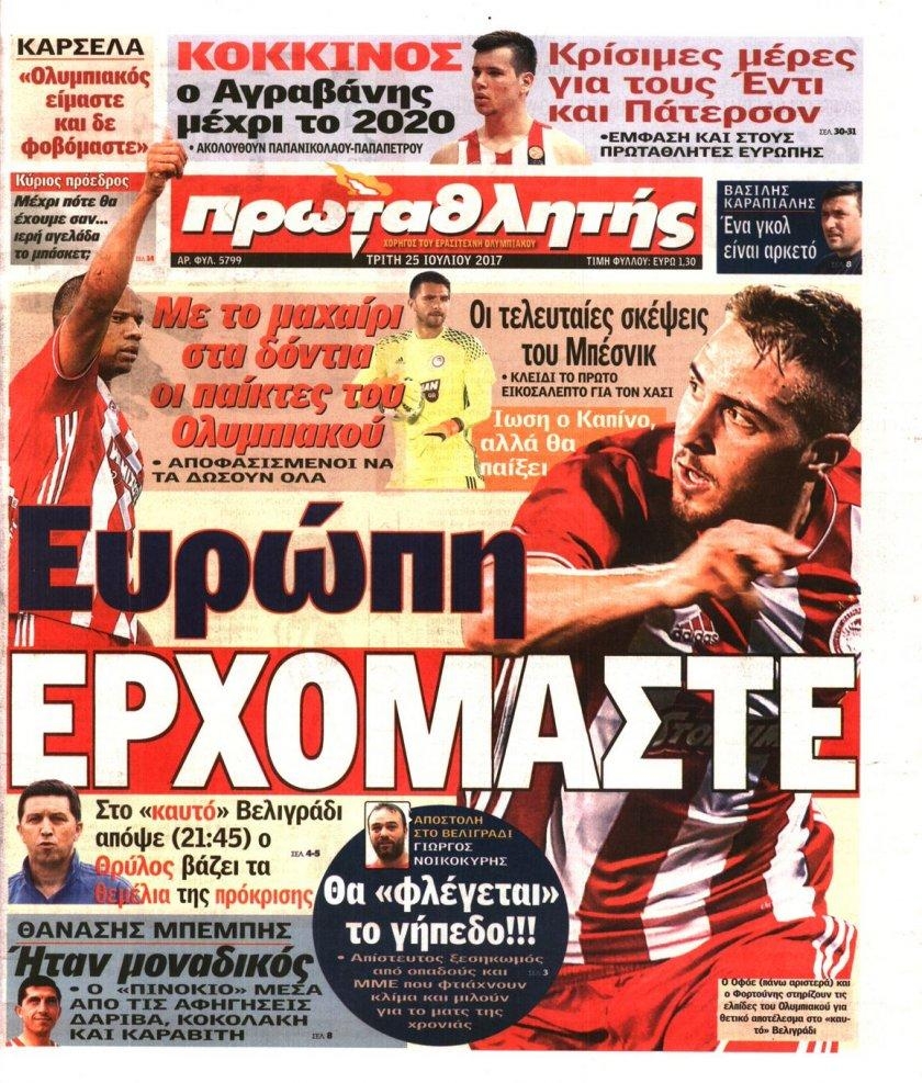 Πρωτοσέλιδο εφημερίδας Κόκκινος Πρωταθλητής