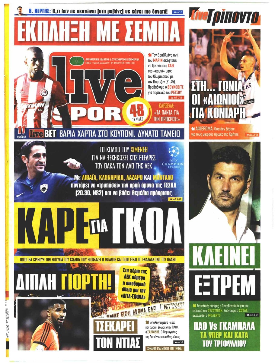 Πρωτοσέλιδο εφημερίδας Livesport