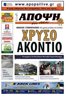 Άποψη του νότου