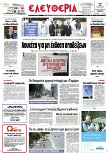 Ελευθερία Λάρισσας