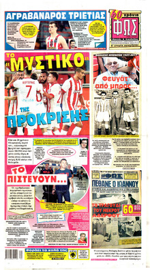 Φως των σπορ