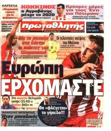 Κόκκινος Πρωταθλητής