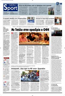 Πατρίς Σπορ