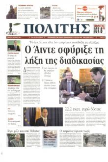 Πολίτης Κύπρου