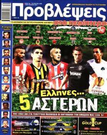 Προβλέψεις