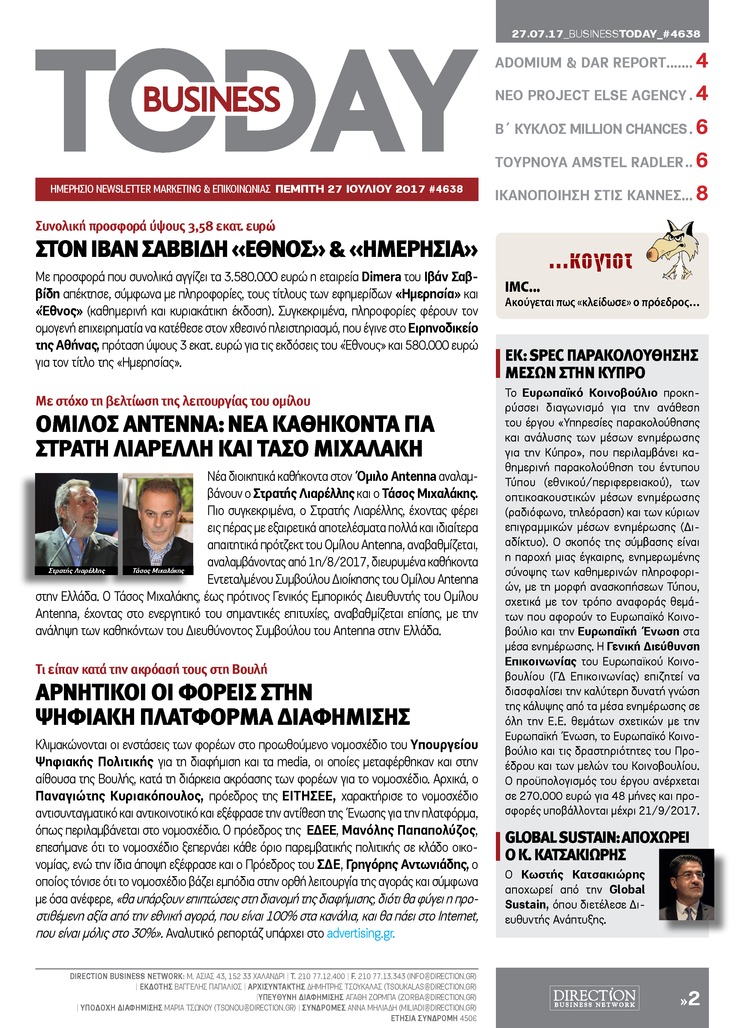 Πρωτοσέλιδο εφημερίδας Business Today
