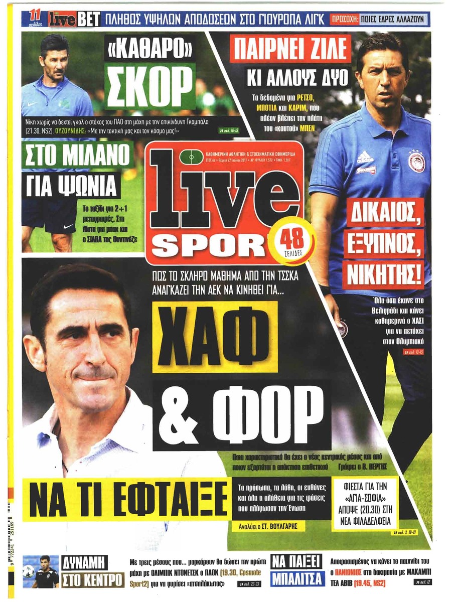 Πρωτοσέλιδο εφημερίδας Livesport