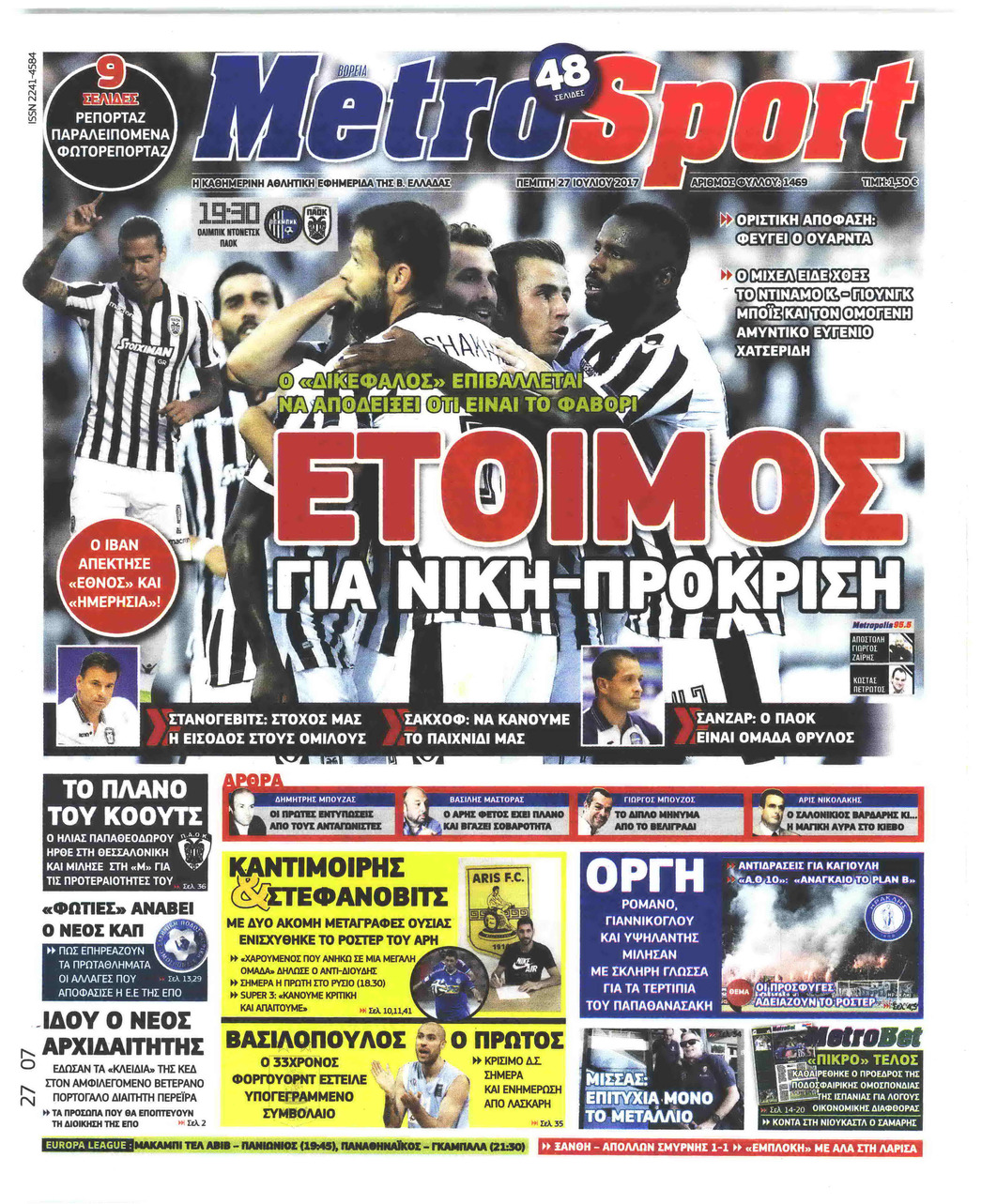 Πρωτοσέλιδο εφημερίδας Metrosport