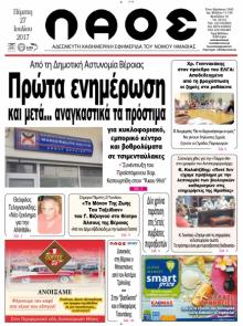 Λαός Βέροιας