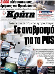 Νέα Κρήτη