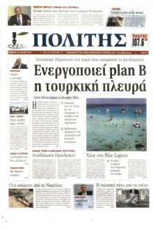 Πολίτης Κύπρου