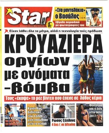 Star Press