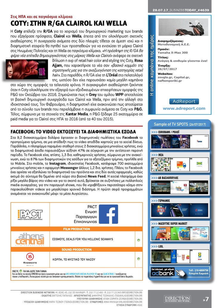 Οπισθόφυλλο εφημερίδας Business Today