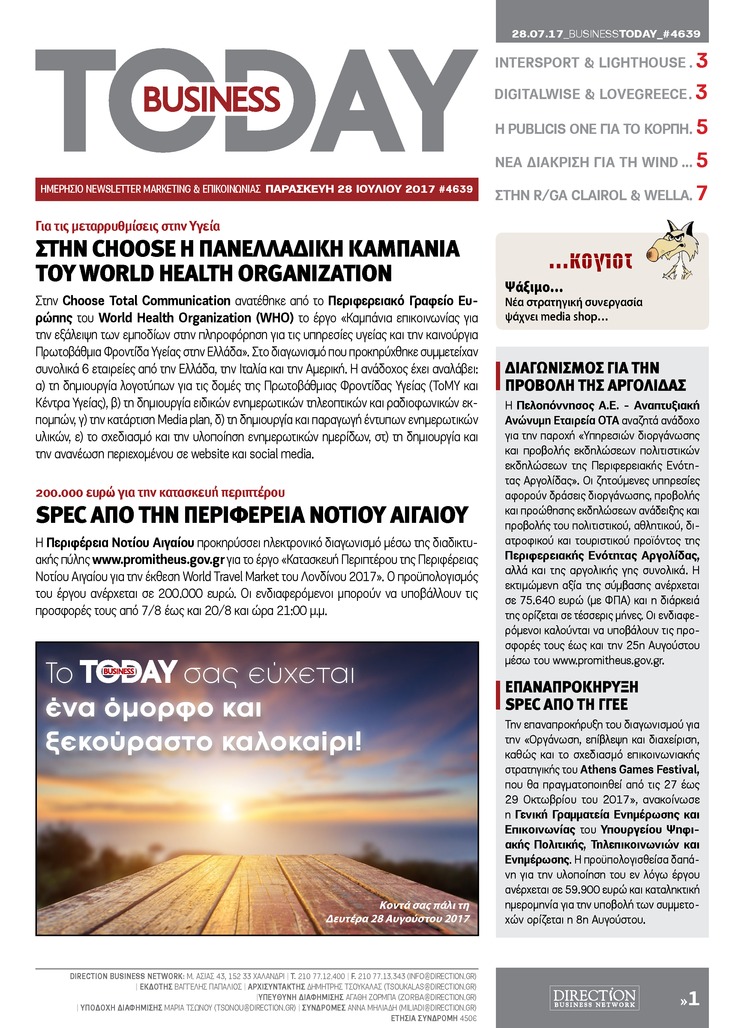 Πρωτοσέλιδο εφημερίδας Business Today