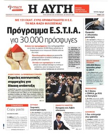 Αυγή
