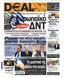 Deal