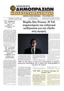 Δημοπρασιών