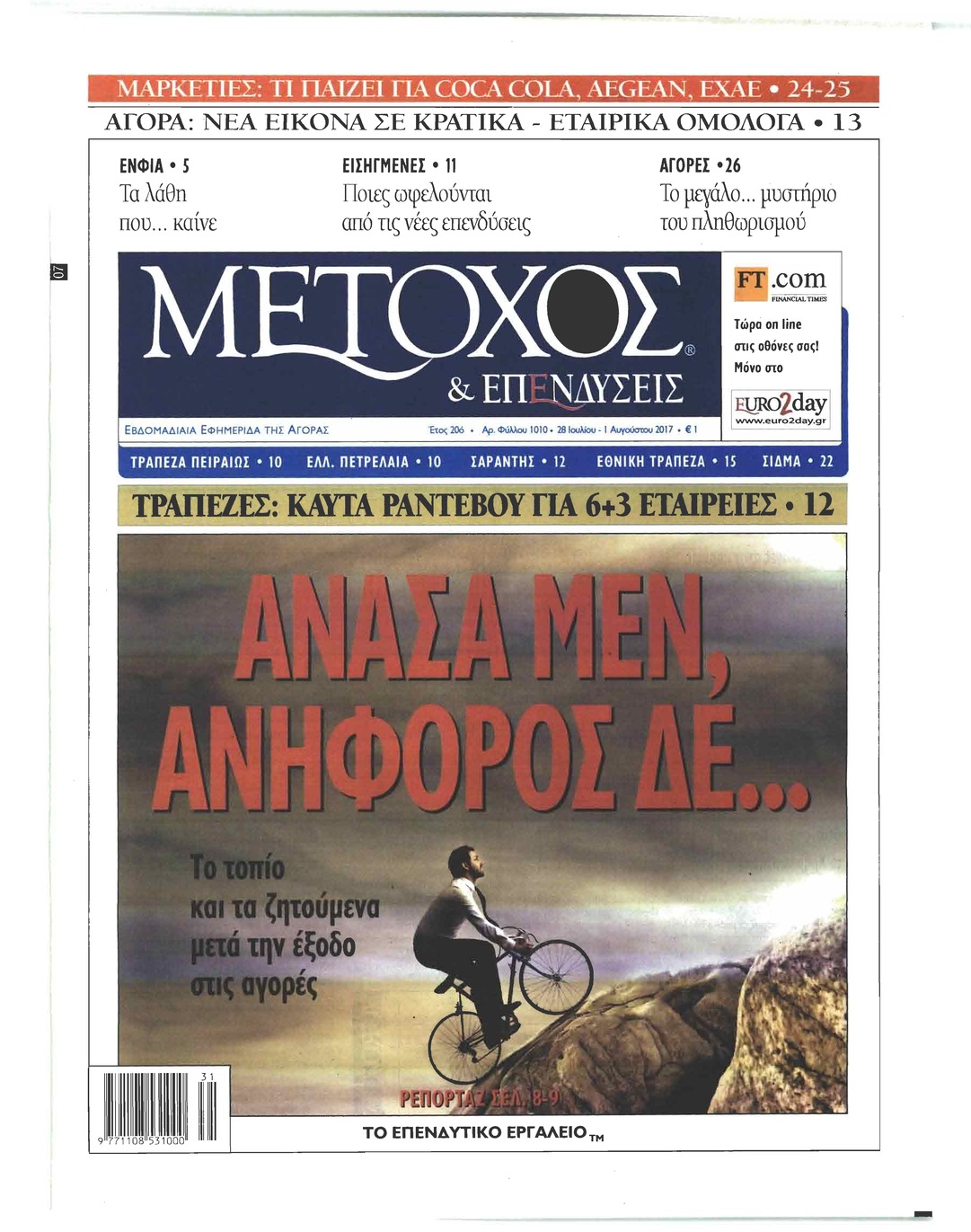 Πρωτοσέλιδο εφημερίδας Μέτοχος