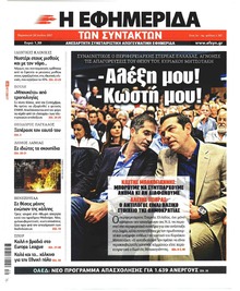 Των συντακτών