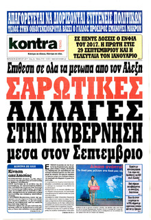 Kontra News