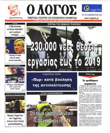 Λόγος